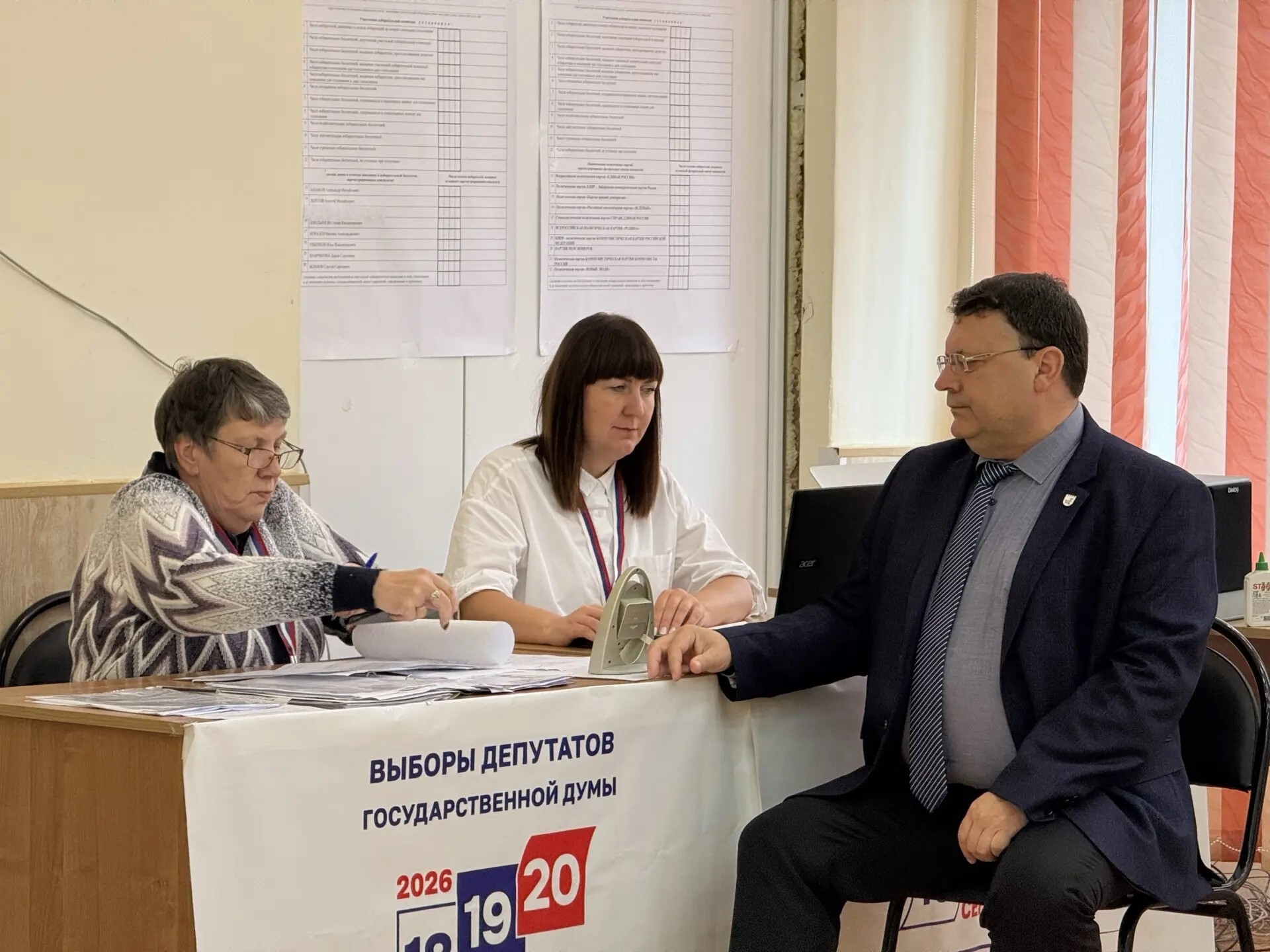 Главные выборы страны-2026