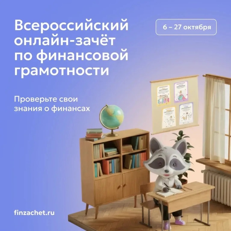 Смолян приглашают проверить свою финансовую грамотность