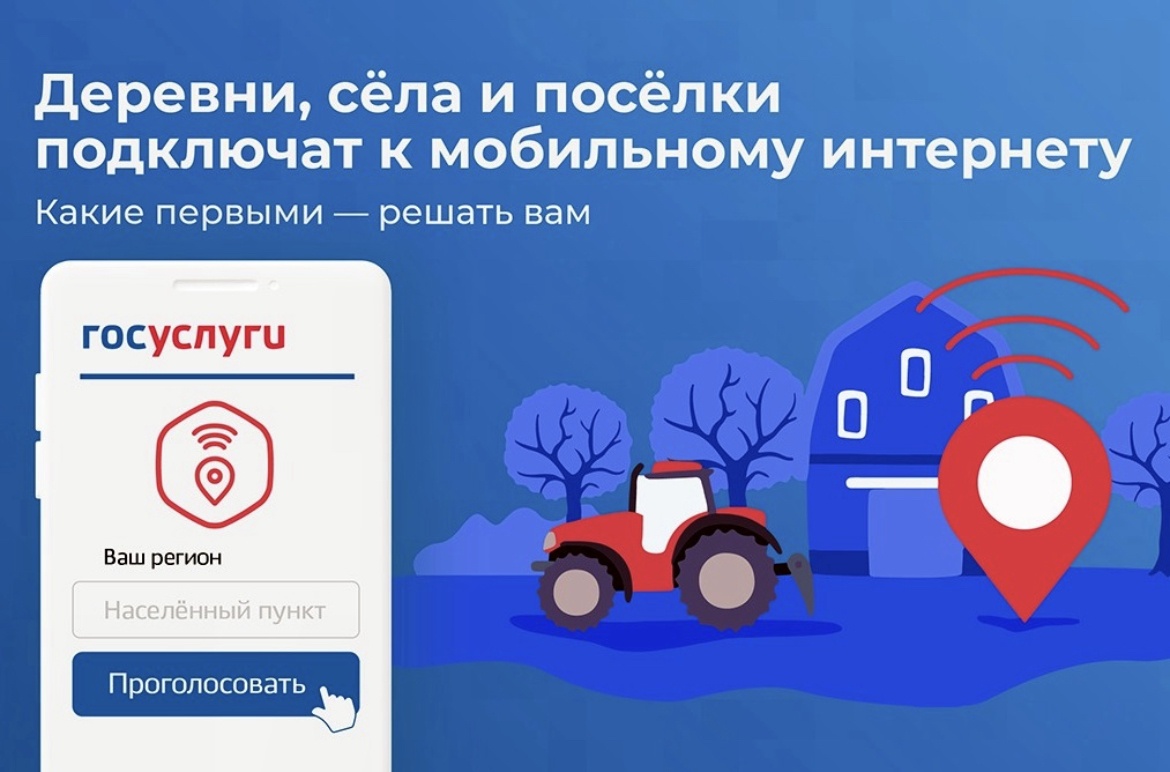 «Устранение цифрового неравенства 2.0»